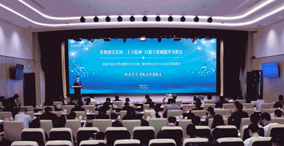 山东教育网