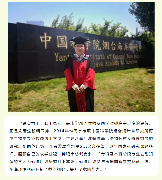 山东教育网