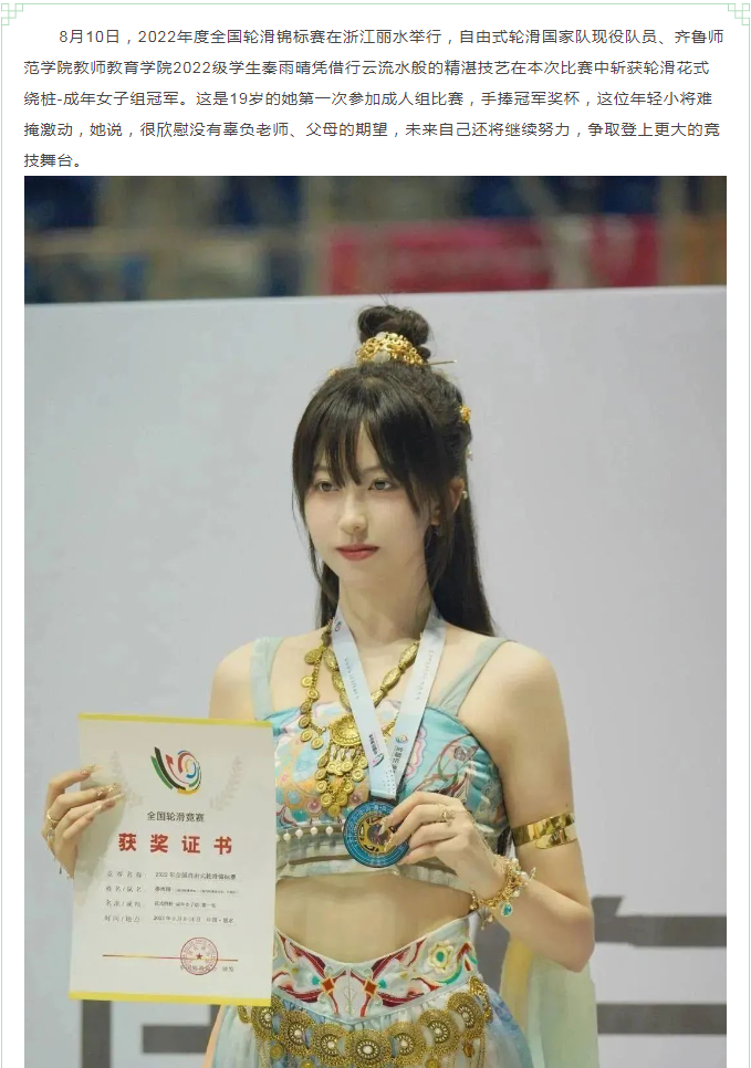 山东教育网