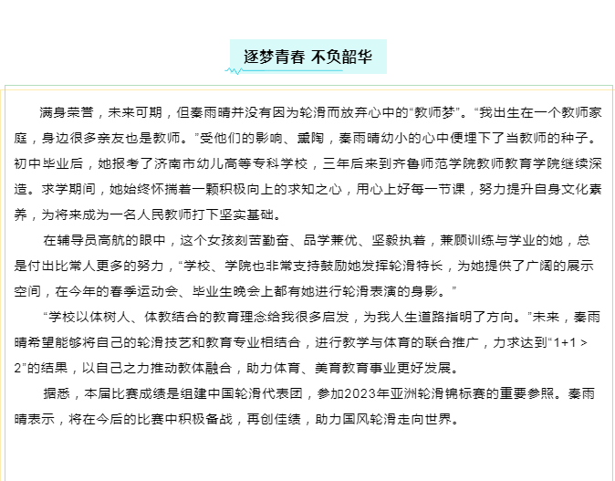山东教育网