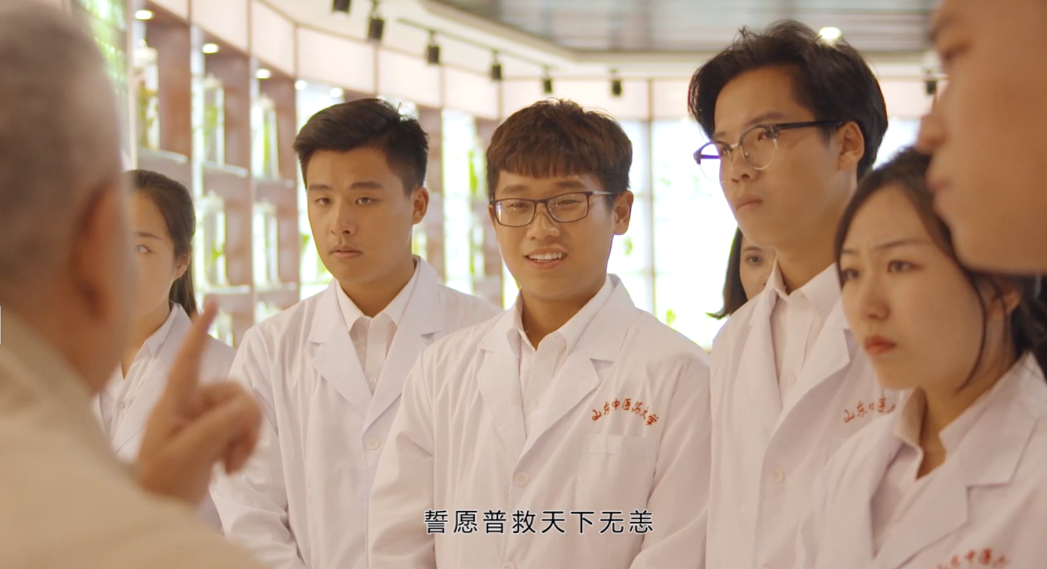 山东中医药大学之歌