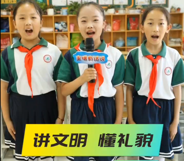 校园文明从我做起
